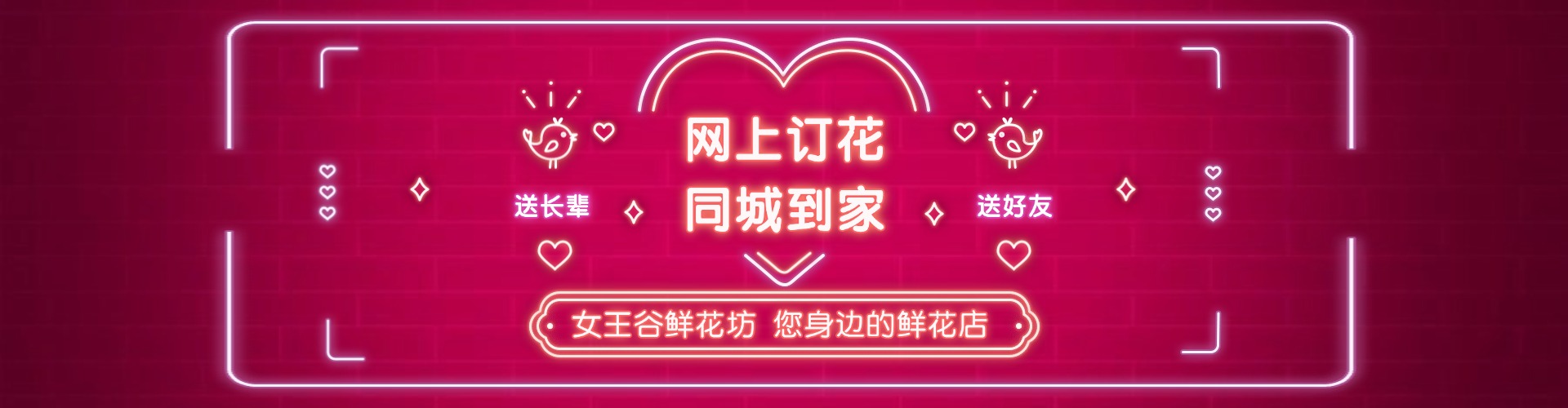 张家口鲜花网